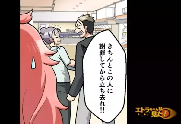 妊婦に“買い物カートで体当たり”！？「邪魔なお腹ねぇ」酷い扱いをする迷惑客…そこへ一人の男性が現れて⇒迷惑客の態度が一変…！？【漫画】