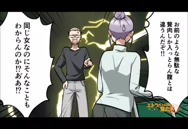 妊婦に“買い物カートで体当たり”！？「邪魔なお腹ねぇ」酷い扱いをする迷惑客…そこへ一人の男性が現れて⇒迷惑客の態度が一変…！？【漫画】