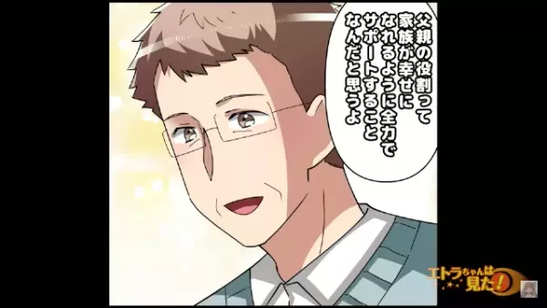 妻の実家で…夫「あのお義父さん、もう少し…」亭主関白な家庭で育った夫が【ヒヤヒヤする爆弾発言】を連発！？→義父の意外な反応とは…！