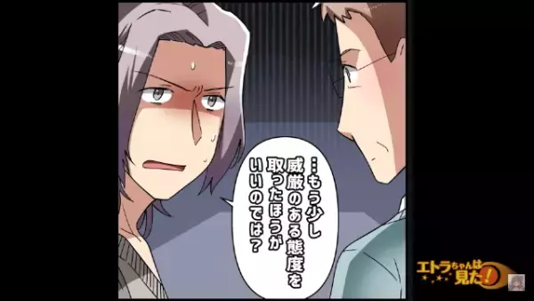 妻の実家で…夫「あのお義父さん、もう少し…」亭主関白な家庭で育った夫が【ヒヤヒヤする爆弾発言】を連発！？→義父の意外な反応とは…！