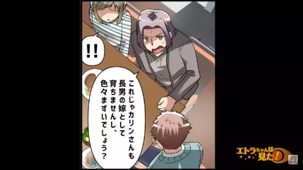 妻の実家で…夫「あのお義父さん、もう少し…」亭主関白な家庭で育った夫が【ヒヤヒヤする爆弾発言】を連発！？→義父の意外な反応とは…！