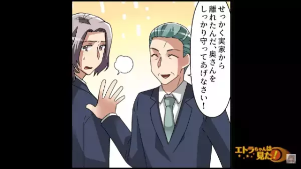 上司「君のお母さんが連絡をくれて…」義母が“夫の会社”に電話していた！？→その【義母らしい伝言】を知り…夫「ウチはおかしい！」