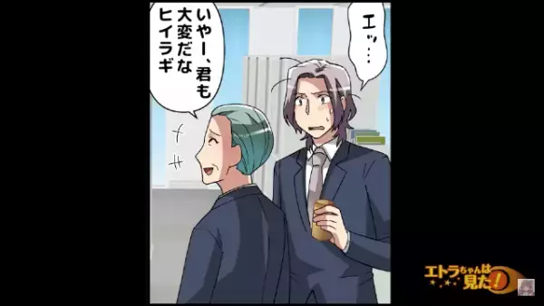 上司「君のお母さんが連絡をくれて…」義母が“夫の会社”に電話していた！？→その【義母らしい伝言】を知り…夫「ウチはおかしい！」