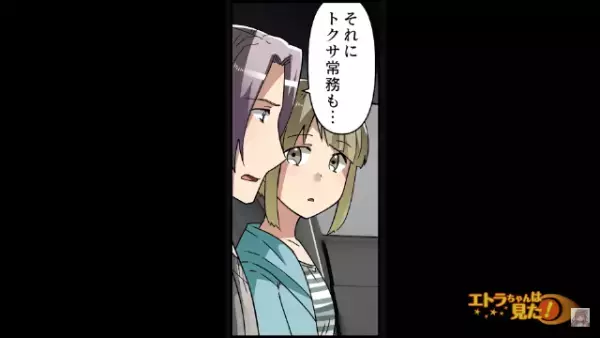 上司「君のお母さんが連絡をくれて…」義母が“夫の会社”に電話していた！？→その【義母らしい伝言】を知り…夫「ウチはおかしい！」