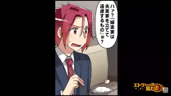 上司「君のお母さんが連絡をくれて…」義母が“夫の会社”に電話していた！？→その【義母らしい伝言】を知り…夫「ウチはおかしい！」