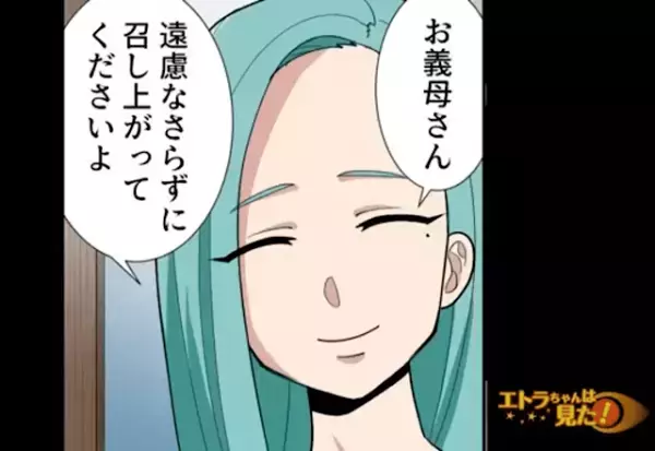 妻「うどんできましたよ」→義母「なんなのよこれは！」数年越しに嫁イビリの“反撃”…！？過去にされた“同じ方法”で嫌がらせをすると…【漫画】