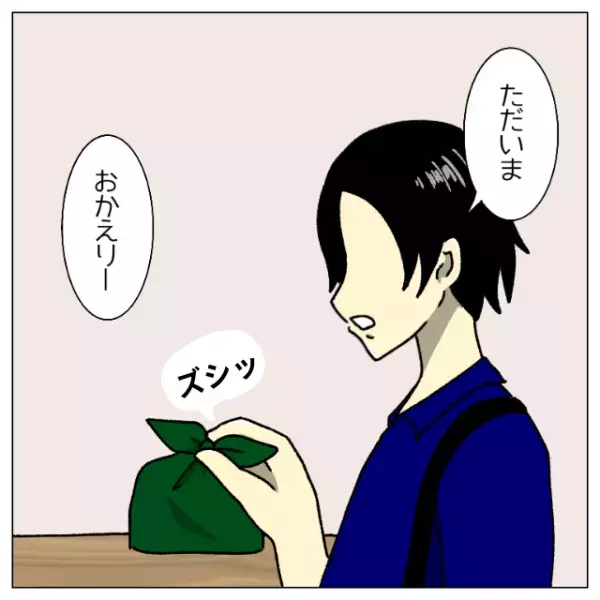 【夫のお弁当は重いまま…？】返ってきたお弁当を妻が持つと「ズシッ…」⇒妻はその”重さ”に違和感を覚え、夫に聞くと…？