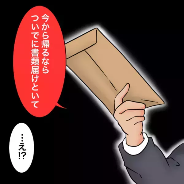 課長「お前の家、あの会社と近い？」激務で体調不良になった社員を引き留め…→“ある封筒”を渡し【衝撃的すぎる一言】を伝える…！