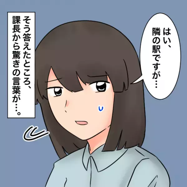 課長「お前の家、あの会社と近い？」激務で体調不良になった社員を引き留め…→“ある封筒”を渡し【衝撃的すぎる一言】を伝える…！