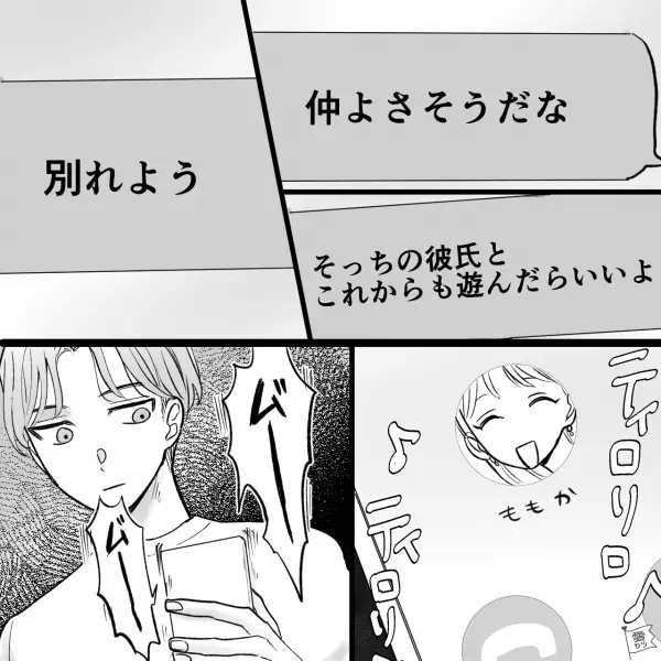 後輩『諦めてください笑』彼女の裏垢から発覚する数々の嘘！？⇒【親友との旅行】が大好きな彼女の本性に戦慄が走る…