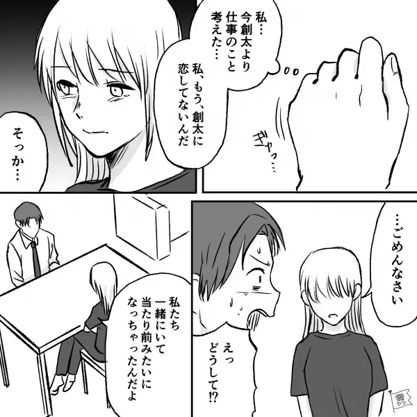 “30歳目前まで”待ち続け…『僕と結婚してください！』念願のプロポーズ！？しかし…⇒数年後【プロポーズ直後の“あの決断”】を振り返る…