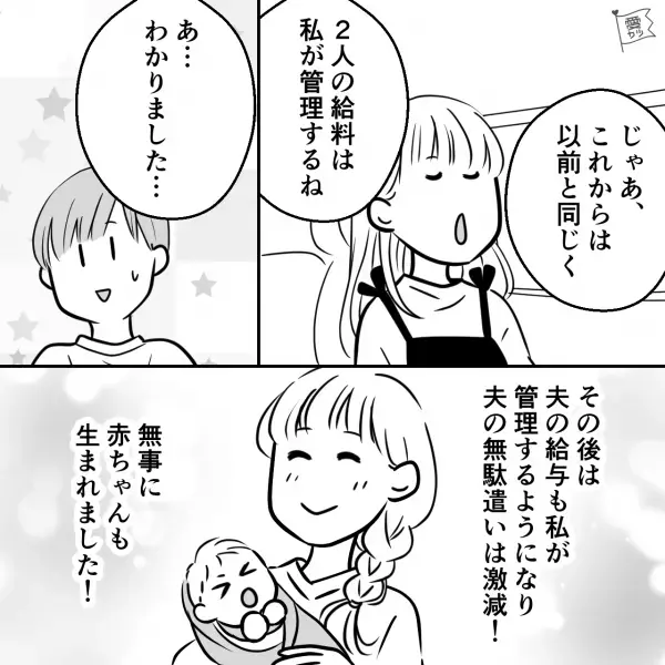 “妊娠中の妻”とドライブ中…『“君の用事”で行くんだから』夫がガソリン代を要求！？⇒【支払えない本当の理由】を聞いて妻、怒り心頭…！