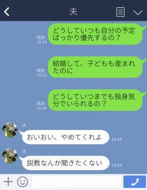 夫『運動会？後輩と飲みに行くから無理！』子どもより自分の予定を優先する夫⇒いつまでも独身気分の夫に、妻が“驚きの行動”に出る！