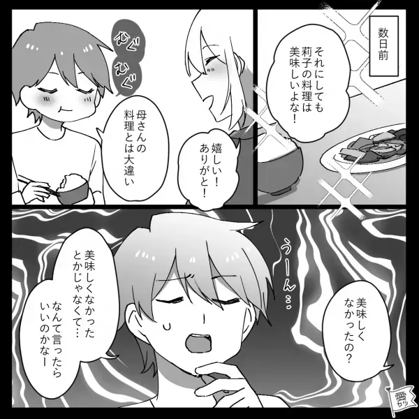 【義母と一緒に料理】『美味しかったけど…』“実家の母の味”に不満がある夫…⇒義実家帰省中に味の原因が発覚！？【漫画】