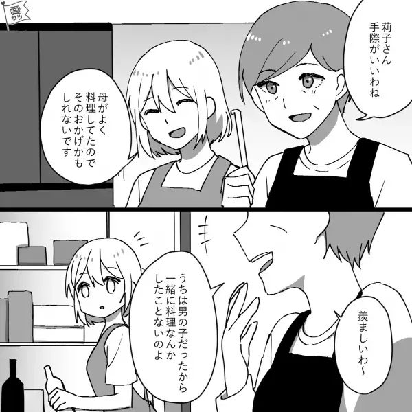 義実家で食事を準備中…嫁『料理酒はどこに…』義母『？そんなのないわよ』⇒仰天レシピに思わず絶句！夫の“お袋の味”が衝撃すぎた…