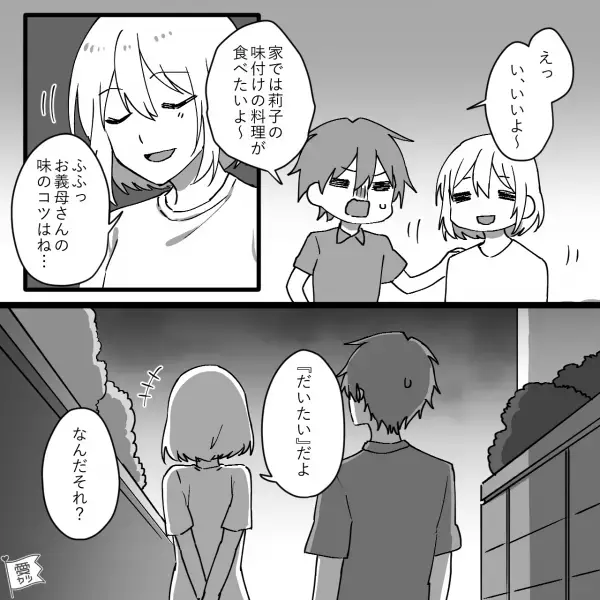 義実家で食事を準備中…嫁『料理酒はどこに…』義母『？そんなのないわよ』⇒仰天レシピに思わず絶句！夫の“お袋の味”が衝撃すぎた…