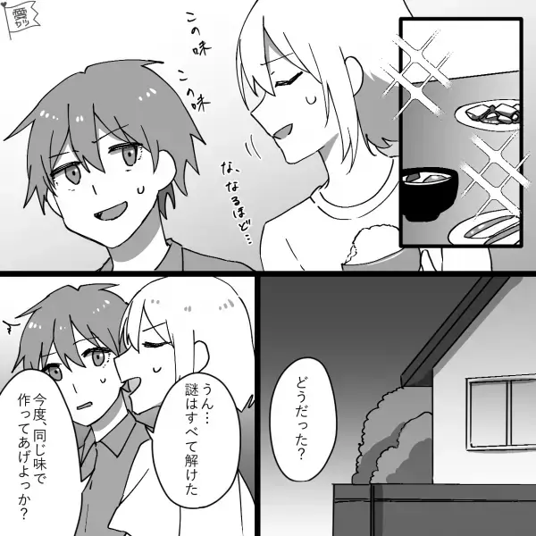 義実家で食事を準備中…嫁『料理酒はどこに…』義母『？そんなのないわよ』⇒仰天レシピに思わず絶句！夫の“お袋の味”が衝撃すぎた…