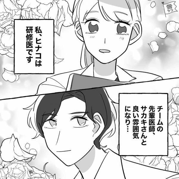 『みんなには秘密ね』憧れの先輩医師と【ナイショの恋愛】⇒ある日突然、女性医師が告げた“衝撃の事実”に動揺が隠せない…！【漫画】