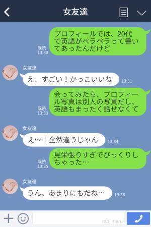 【マッチングアプリ】で知り合った人とデート♡しかし実際に会うと全然違う…⇒気遣いもゼロで断ろうとしたら…“まさかの光景”に驚愕！