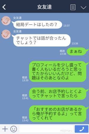 【マッチングアプリ】で知り合った人とデート♡しかし実際に会うと全然違う…⇒気遣いもゼロで断ろうとしたら…“まさかの光景”に驚愕！