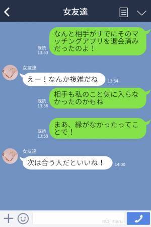 【マッチングアプリ】で知り合った人とデート♡しかし実際に会うと全然違う…⇒気遣いもゼロで断ろうとしたら…“まさかの光景”に驚愕！