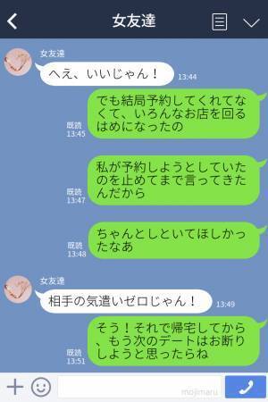 【マッチングアプリ】で知り合った人とデート♡しかし実際に会うと全然違う…⇒気遣いもゼロで断ろうとしたら…“まさかの光景”に驚愕！