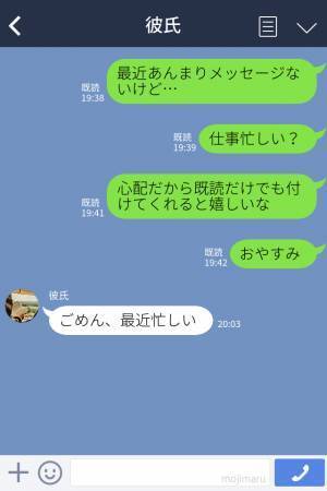 『次いつ会える？』遠距離恋愛中の彼氏が最近冷たい…⇒電話もできない中、【衝撃的な人物】からの返信に驚愕！