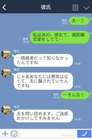 『次いつ会える？』遠距離恋愛中の彼氏が最近冷たい…⇒電話もできない中、【衝撃的な人物】からの返信に驚愕！