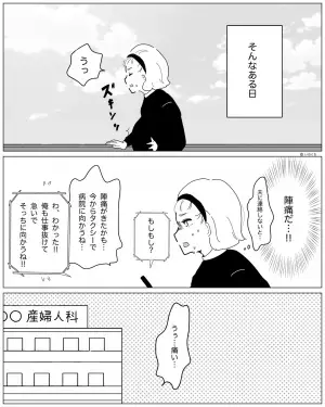 【優しさが空回り】第一子の分娩中に…『えぇっ！？』義両親がアポなし訪問！？⇒激化する非常識な行動に耐えられない…！