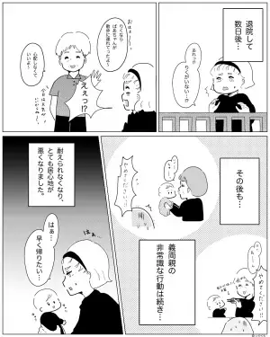 【優しさが空回り】第一子の分娩中に…『えぇっ！？』義両親がアポなし訪問！？⇒激化する非常識な行動に耐えられない…！