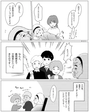 【優しさが空回り】第一子の分娩中に…『えぇっ！？』義両親がアポなし訪問！？⇒激化する非常識な行動に耐えられない…！