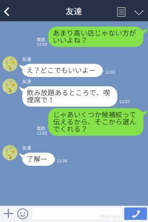 『え？奢りじゃないの？』給料が上がったことを知り、ご飯に誘う友達⇒会計前に姿が見えず探していると“驚きの一言”？！