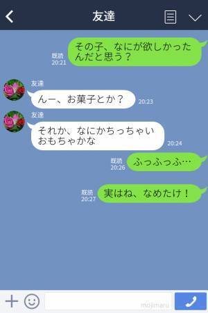 『あれ買って！』スーパーで泣きながら駄々をこねる子ども⇒微笑ましく眺めていると…欲しがっている“商品”に驚く！？