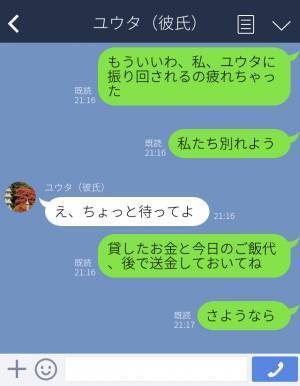 『そろそろ返して？』お金にだらしない彼氏⇒奢りでディナーのはずが『払ってくれない？』“まさかの一言”で愛情が一気に冷めた…