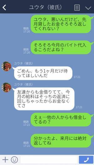 『そろそろ返して？』お金にだらしない彼氏⇒奢りでディナーのはずが『払ってくれない？』“まさかの一言”で愛情が一気に冷めた…