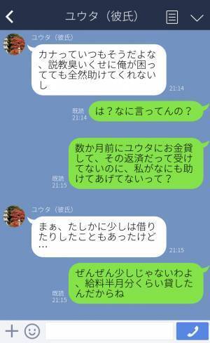 『そろそろ返して？』お金にだらしない彼氏⇒奢りでディナーのはずが『払ってくれない？』“まさかの一言”で愛情が一気に冷めた…