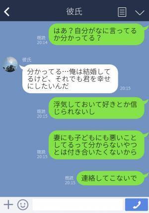 妻と子どもがいるのに、隠していた彼氏⇒『でも君が好きなんだ』しつこく“自分勝手な要求”をしてくる彼をバッサリ拒否！