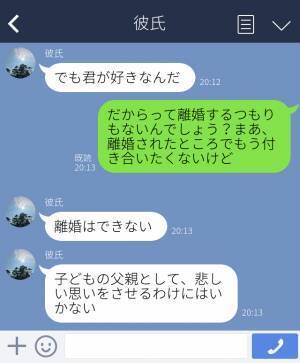 妻と子どもがいるのに、隠していた彼氏⇒『でも君が好きなんだ』しつこく“自分勝手な要求”をしてくる彼をバッサリ拒否！