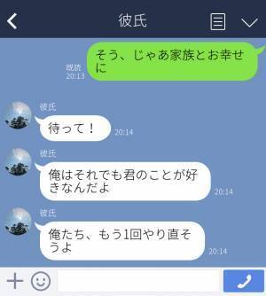 妻と子どもがいるのに、隠していた彼氏⇒『でも君が好きなんだ』しつこく“自分勝手な要求”をしてくる彼をバッサリ拒否！