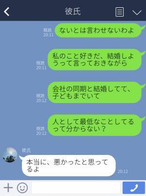 妻と子どもがいるのに、隠していた彼氏⇒『でも君が好きなんだ』しつこく“自分勝手な要求”をしてくる彼をバッサリ拒否！