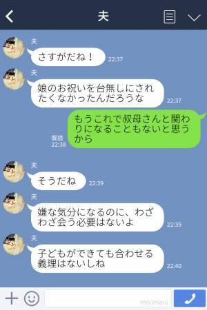 嫌味連発の叔母が結婚式に参列…⇒『何もなくてホッとしたよ』式を台無しにしようとする叔母を“両親の気遣い”で阻止！