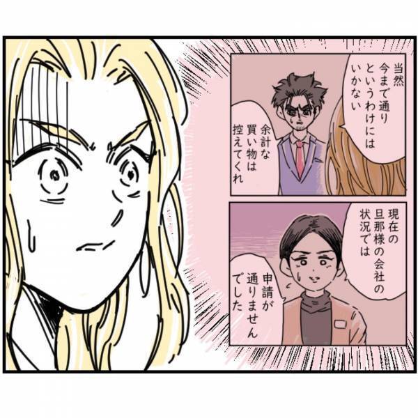 【100万円を盗んだのは】私「お願い…本当の事を話して！」疑惑の元親友を問い詰めると…→次の瞬間【彼女の表情】に異変が…！