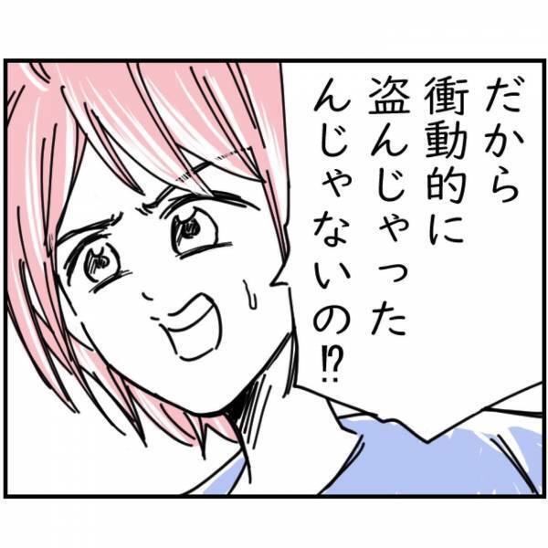 【100万円を盗んだのは】私「お願い…本当の事を話して！」疑惑の元親友を問い詰めると…→次の瞬間【彼女の表情】に異変が…！