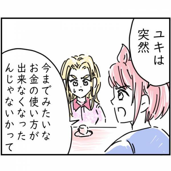 【100万円を盗んだのは】私「お願い…本当の事を話して！」疑惑の元親友を問い詰めると…→次の瞬間【彼女の表情】に異変が…！