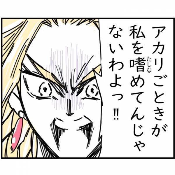 【100万円を盗んだ親友】お金を盗んだ元親友を問い詰めると…『ふざけんじゃないわよっ！！』怒鳴り散らして大暴れ！？⇒彼女の“怒りの理由”に言葉を失う…【漫画】
