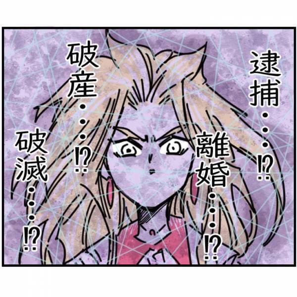 【ついに警察へ】罪を認めない元親友に最終通告…『私の人生…オワリ…？』⇒自分の“絶望的な今後”を考え何も考えられなくなる…【漫画】