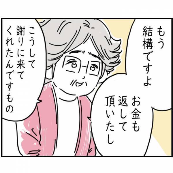 【100万円窃盗事件は…】「この度は誠に…」犯人の元親友は謝罪のために大変身！？→持ち主の家で…“優しい言葉”に涙する結果に！