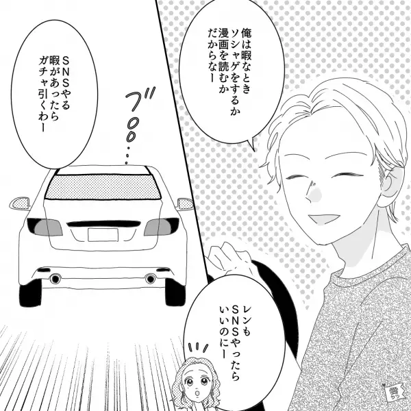 【浮気男の日常】写真は極力避けたい！？ある女性と“遊園地を訪れた”数日後⇒もう一人の女性とドライブ！SNS開設を勧められ…【漫画】