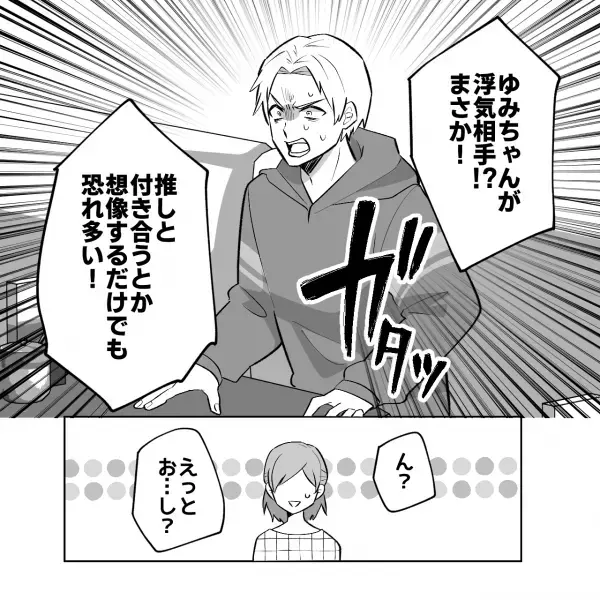疑惑のある彼氏…『ゆみちゃんって誰？浮気相手？』彼『まさか！』⇒【恐ろしい剣幕】で“まさかの真相”を話す彼にゾッと…