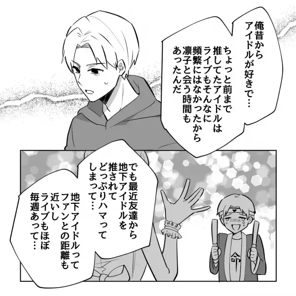 疑惑のある彼氏…『ゆみちゃんって誰？浮気相手？』彼『まさか！』⇒【恐ろしい剣幕】で“まさかの真相”を話す彼にゾッと…